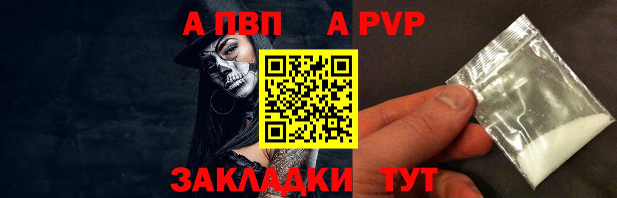 APVP  Вход с VPN  Кстово  APVP кристаллы  Alpha-PVP мука 