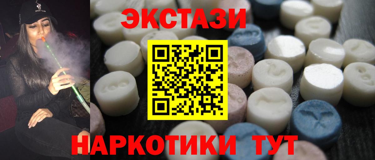 Экстази диски Кстово