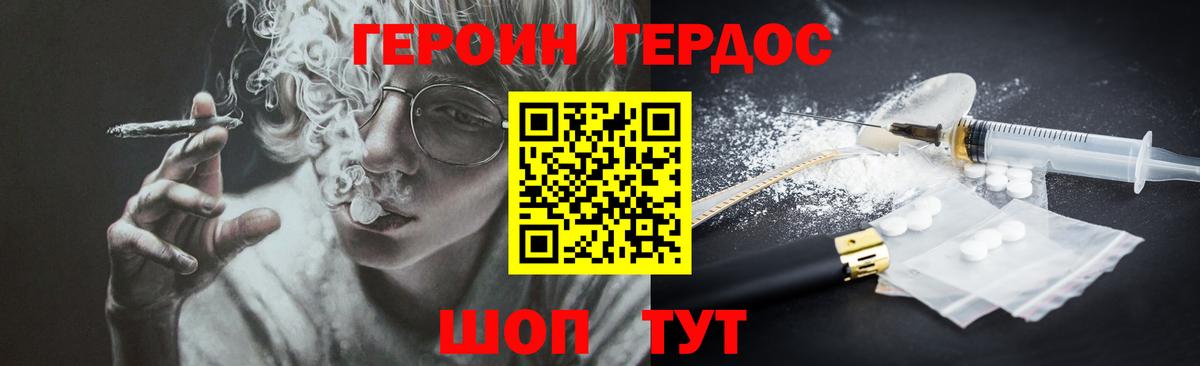 Кстово  Героин хмурый  Вход с VPN 
