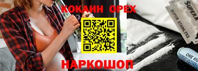 кокаин VHQ Кандалакша