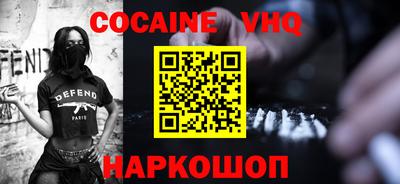 кокаин VHQ Кандалакша