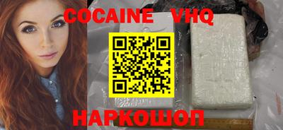 кокаин VHQ Кандалакша
