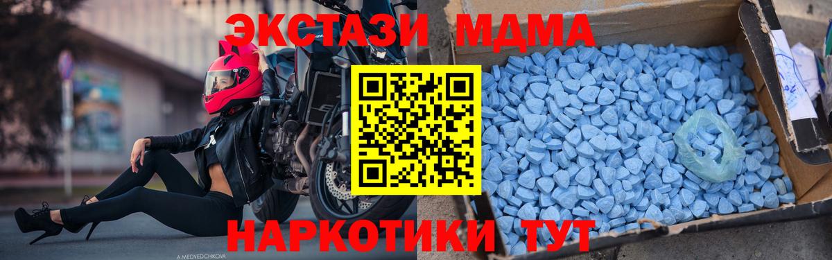 Кстово  MDMA VHQ  Вход с VPN  MDMA кристаллы 