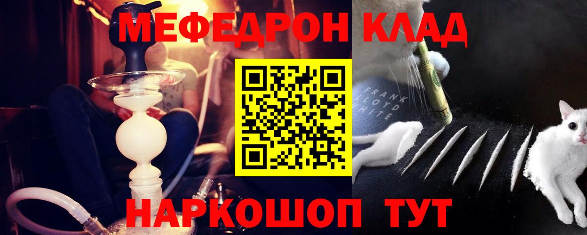 Меф  Кстово