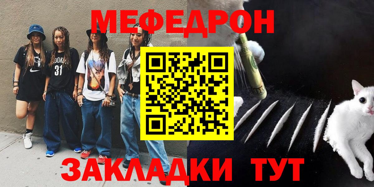 МЕФ VHQ  МЕФ VHQ  Кстово  Вход с VPN 