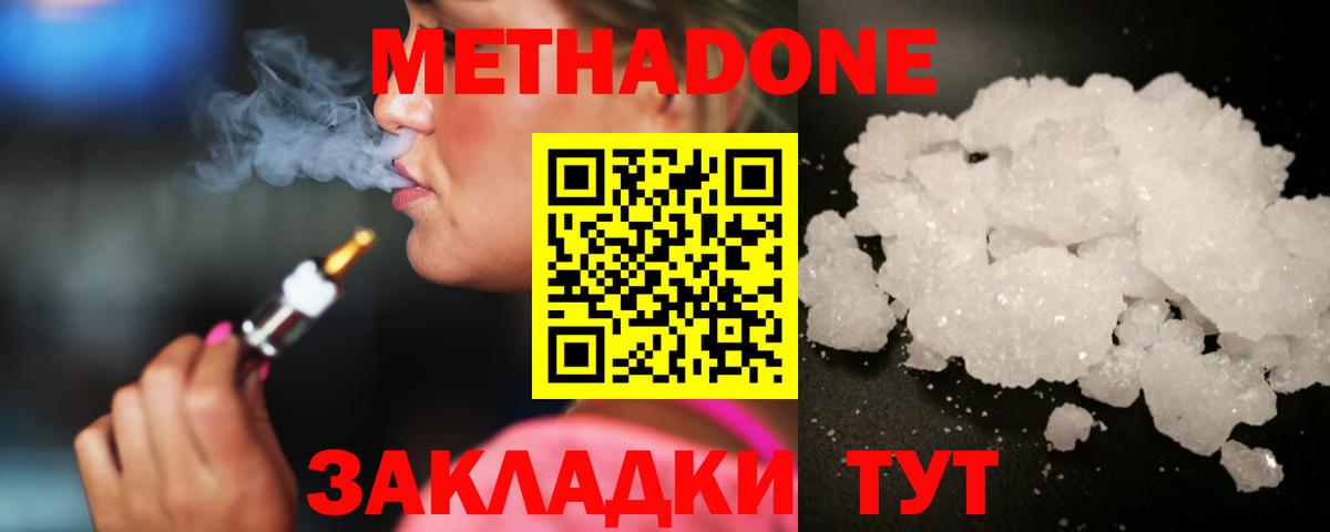 МЕТАДОН VHQ Кстово