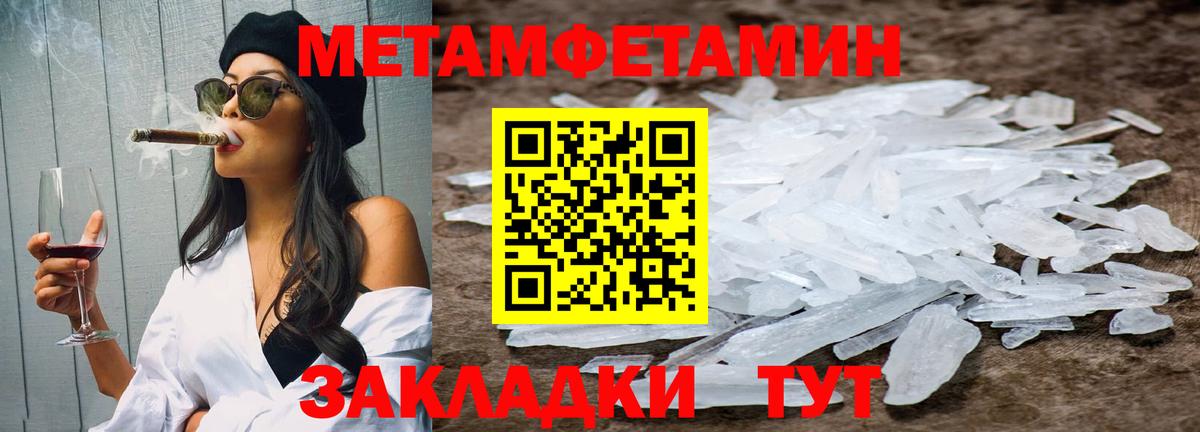 Первитин пудра Кстово