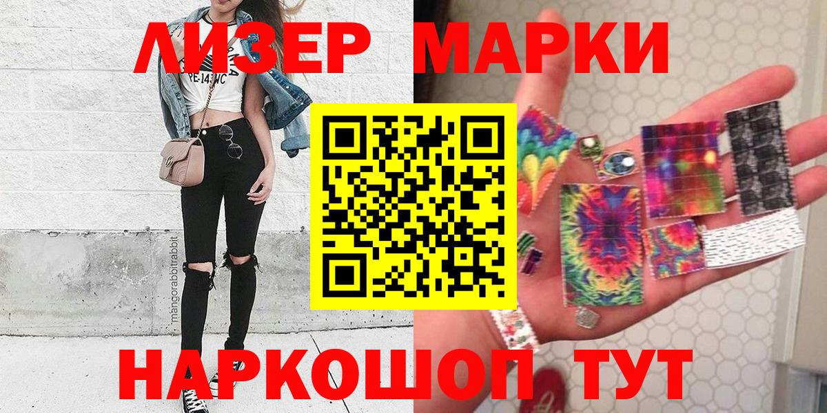 Кстово  Наркотические марки 1500мкг  Вход с VPN 