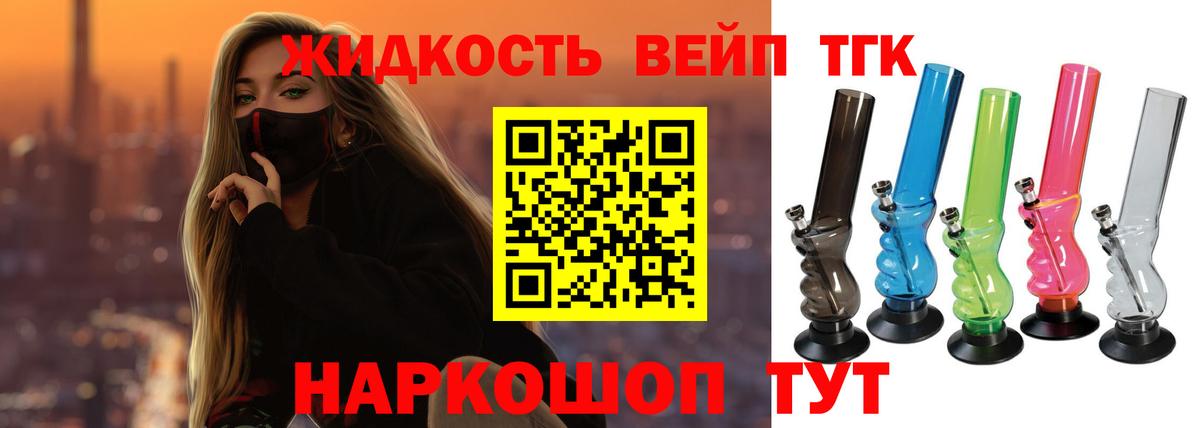 Кстово  Дистиллят ТГК жижа  где купить   Дистиллят ТГК Wax  Вход с VPN 